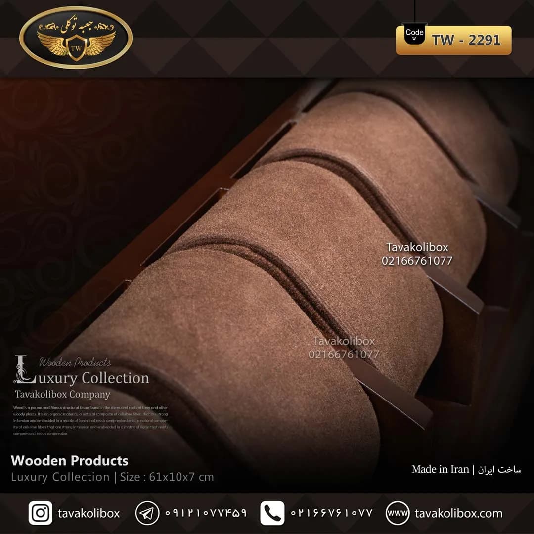 استند ساعت 10 خونه بدون درب بالشتک لوکس رنگ قهوه ای مدل : TW-2291 — تصویر ۵