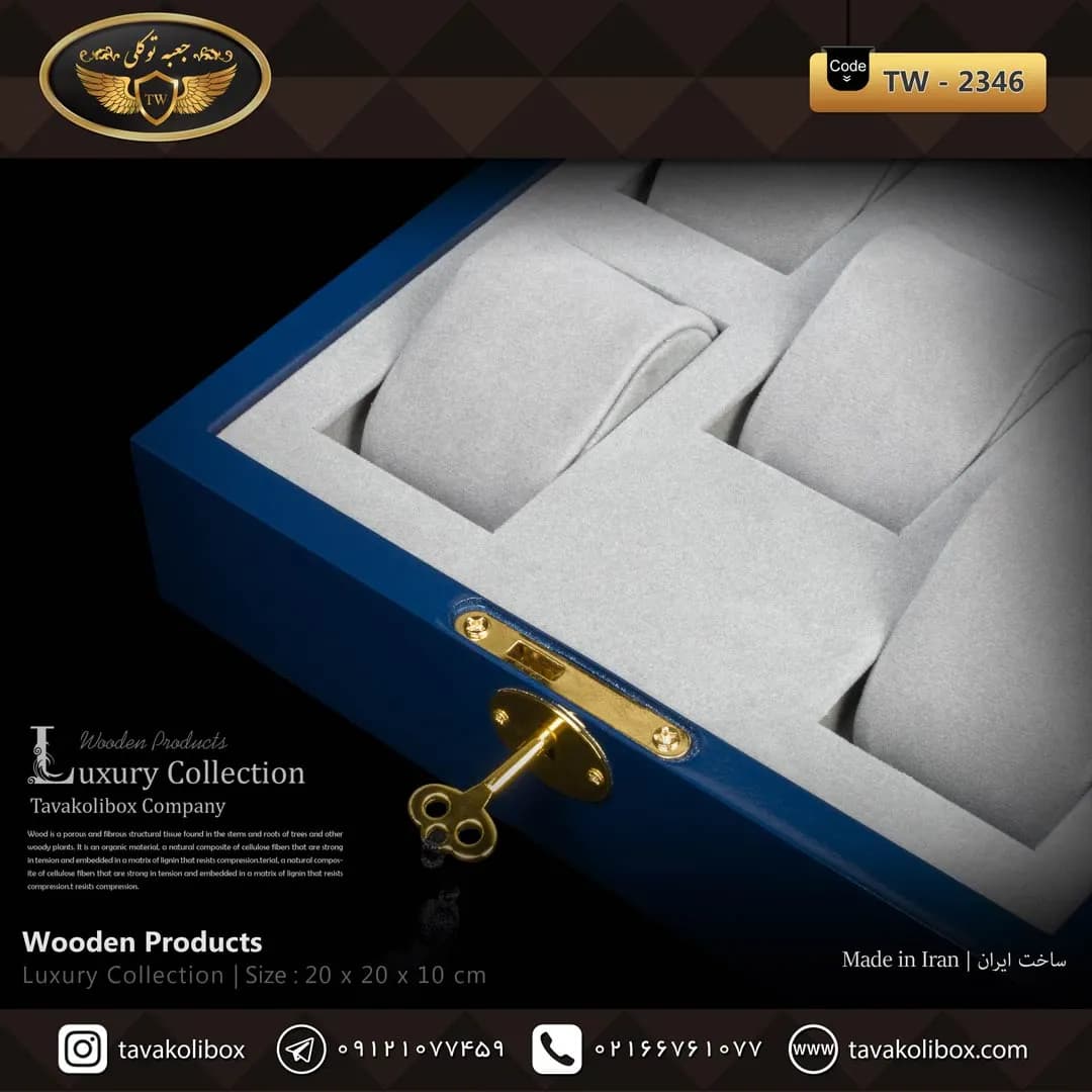 جعبه ساعت 5 خونه لوکس بالشتک لوکس رنگ آبی مدل : TW-2346 — تصویر ۳