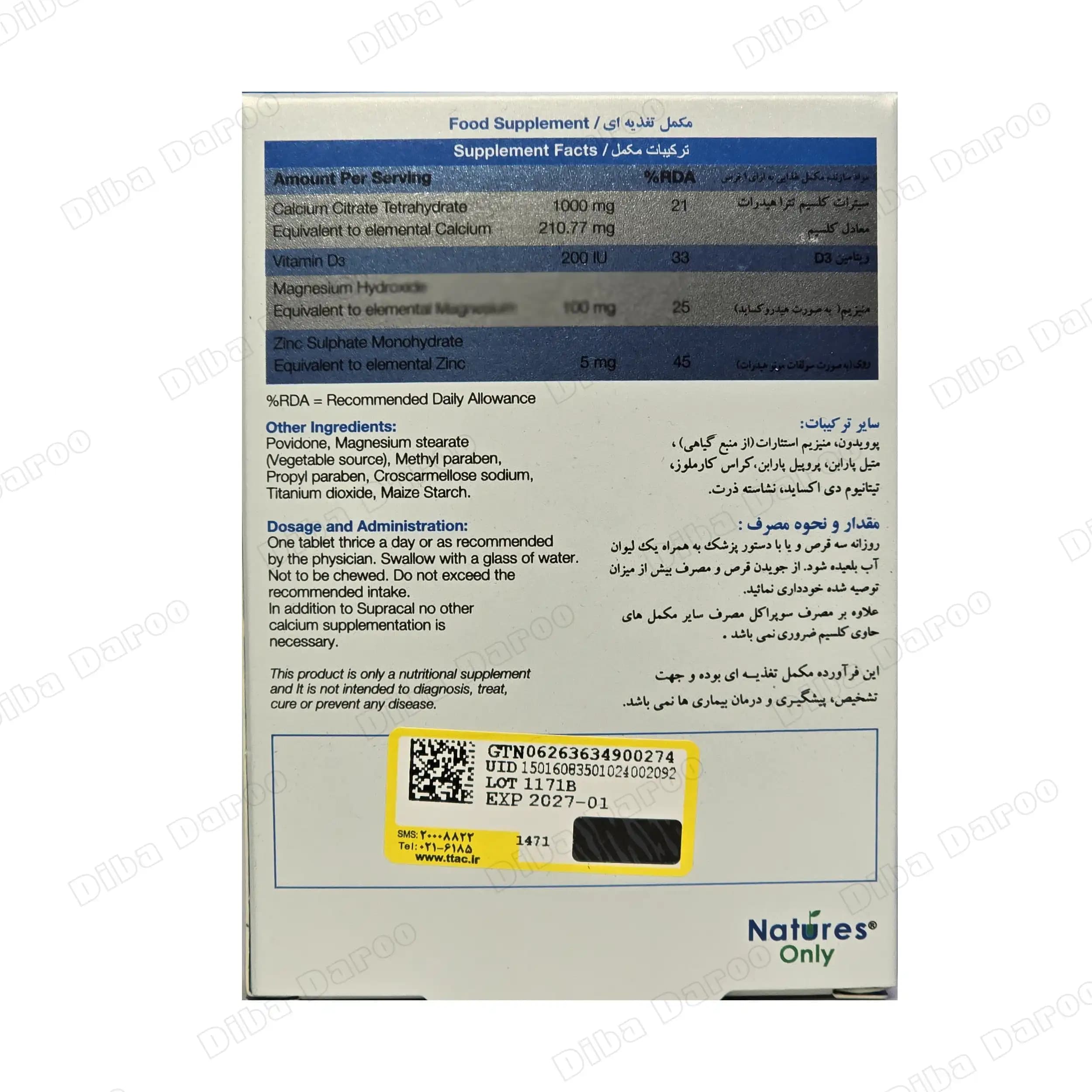 سوپراکل دی — تصویر ۶