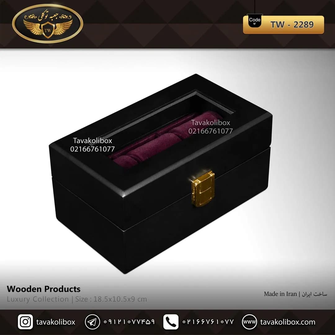 جعبه ساعت 3 خونه درب دار بالشتک لوکس رنگ مشکی مدل : TW-2289