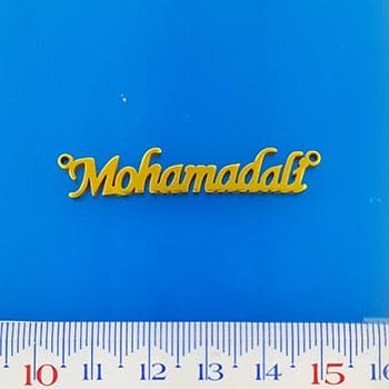 اسم استیل محمدعلی لاتین-کد25 — تصویر ۲