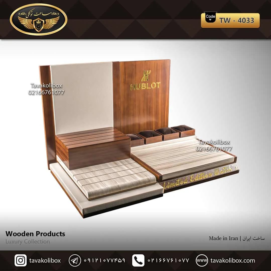 دیسپلی ساعت لوکس رنگ کرم، قهوه ای مدل : TW-4033