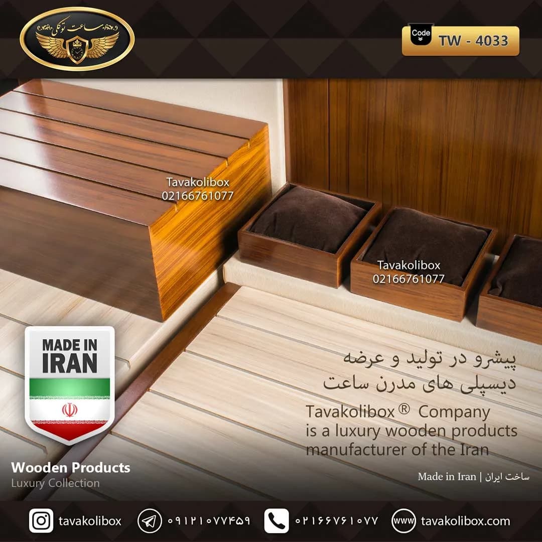 دیسپلی ساعت لوکس رنگ کرم، قهوه ای مدل : TW-4033 — تصویر ۳