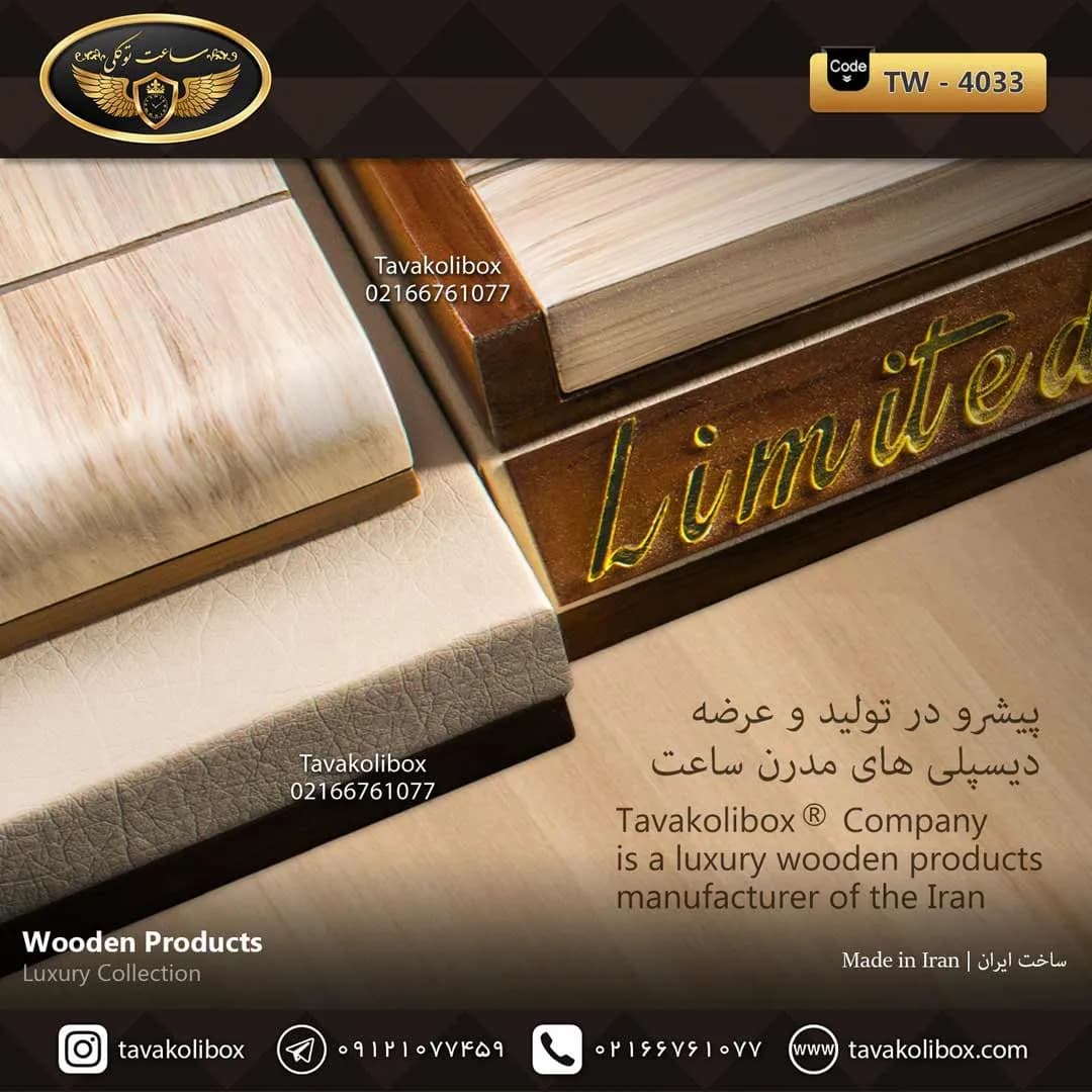 دیسپلی ساعت لوکس رنگ کرم، قهوه ای مدل : TW-4033 — تصویر ۲