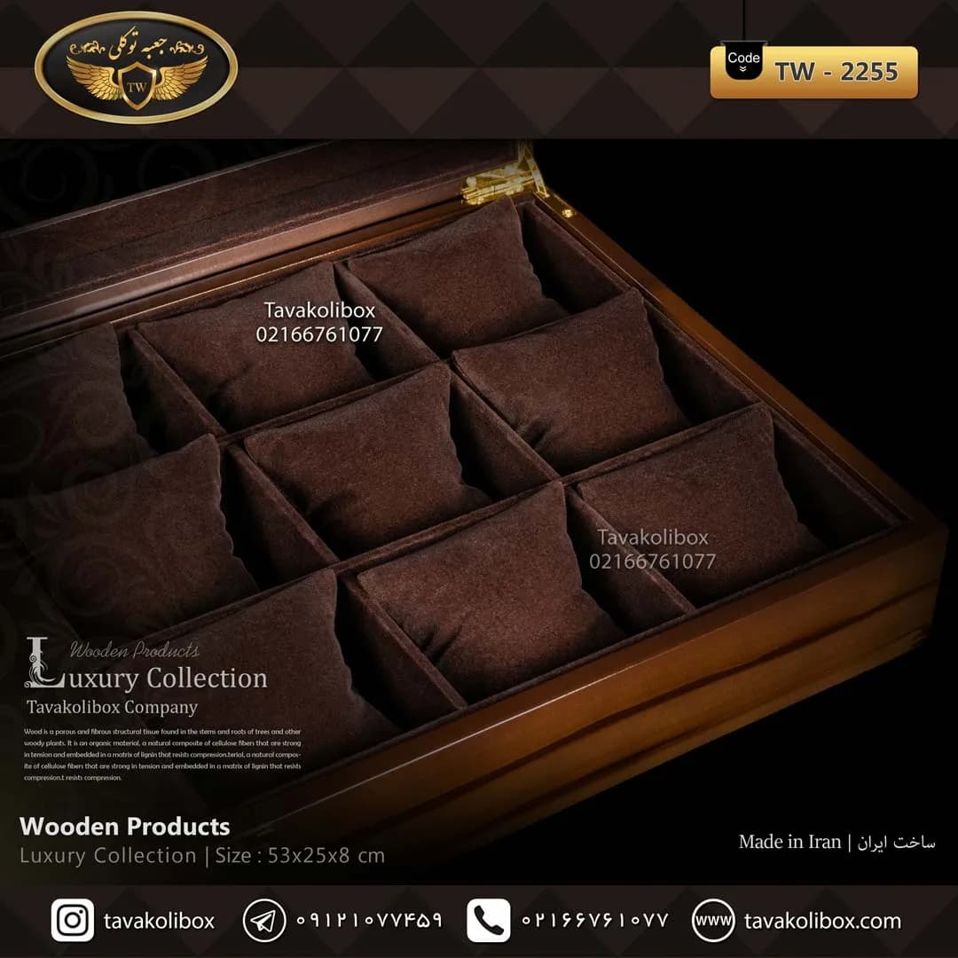 جعبه ساعت 18 خونه درب دار بالشتک معمولی رنگ قهوه ای مدل : TW-2255 — تصویر ۳
