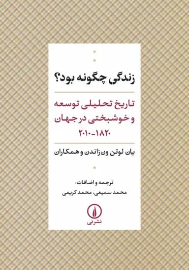 زندگی چگونه بود ؟ 1405