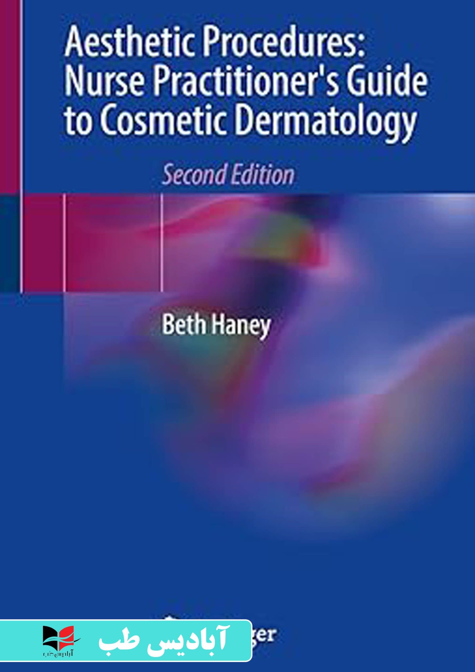 Aesthetic Procedures: Nurse Practitioner’s Guide to Cosmetic Dermatology 2nd ed. 2024 Edition | رویه های زیبایی: راهنمای پرستار برای پوست زیبایی، ویرایش دوم. نسخه 2024