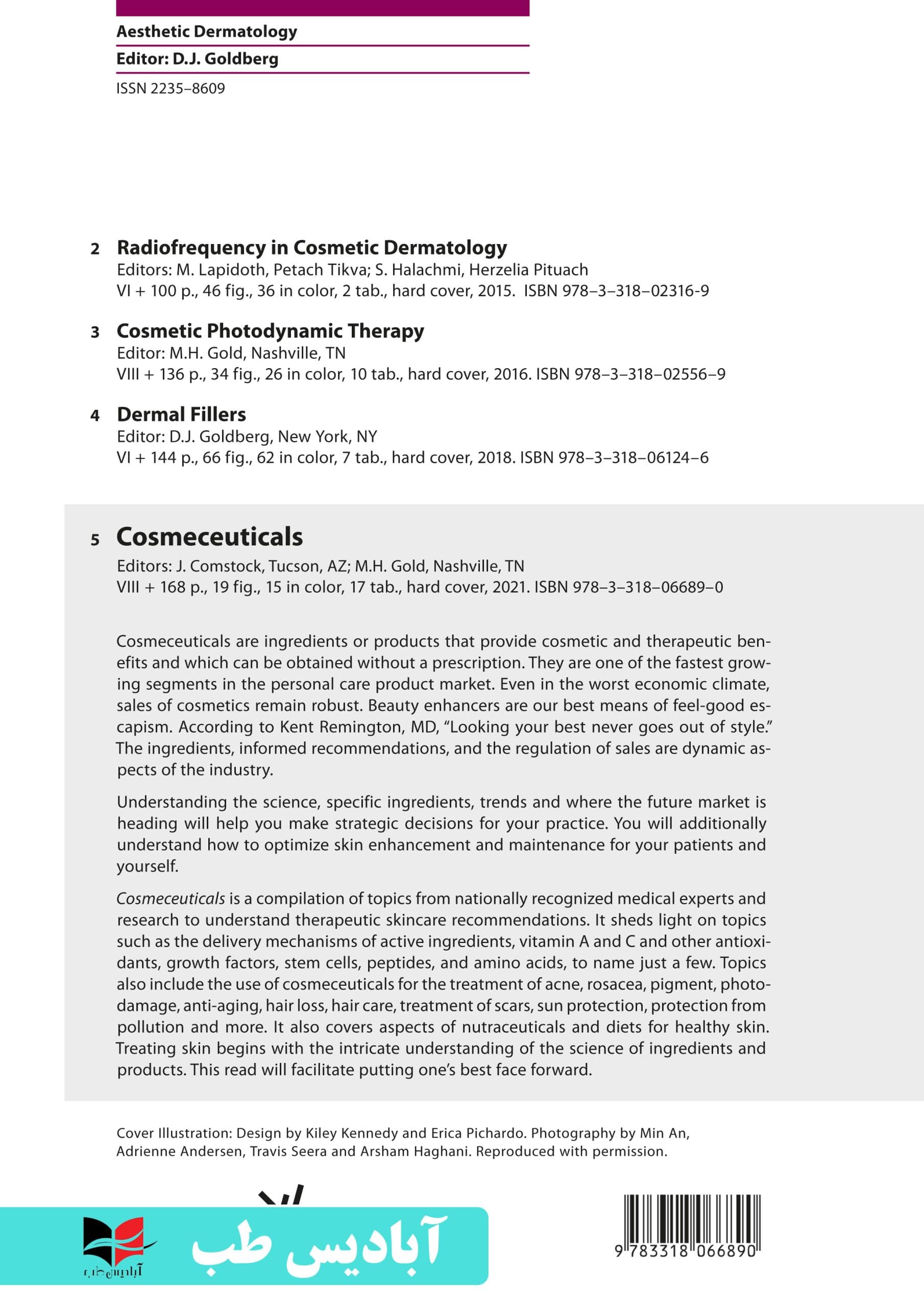 Cosmeceuticals | لوازم آرایشی و بهداشتی — تصویر ۲