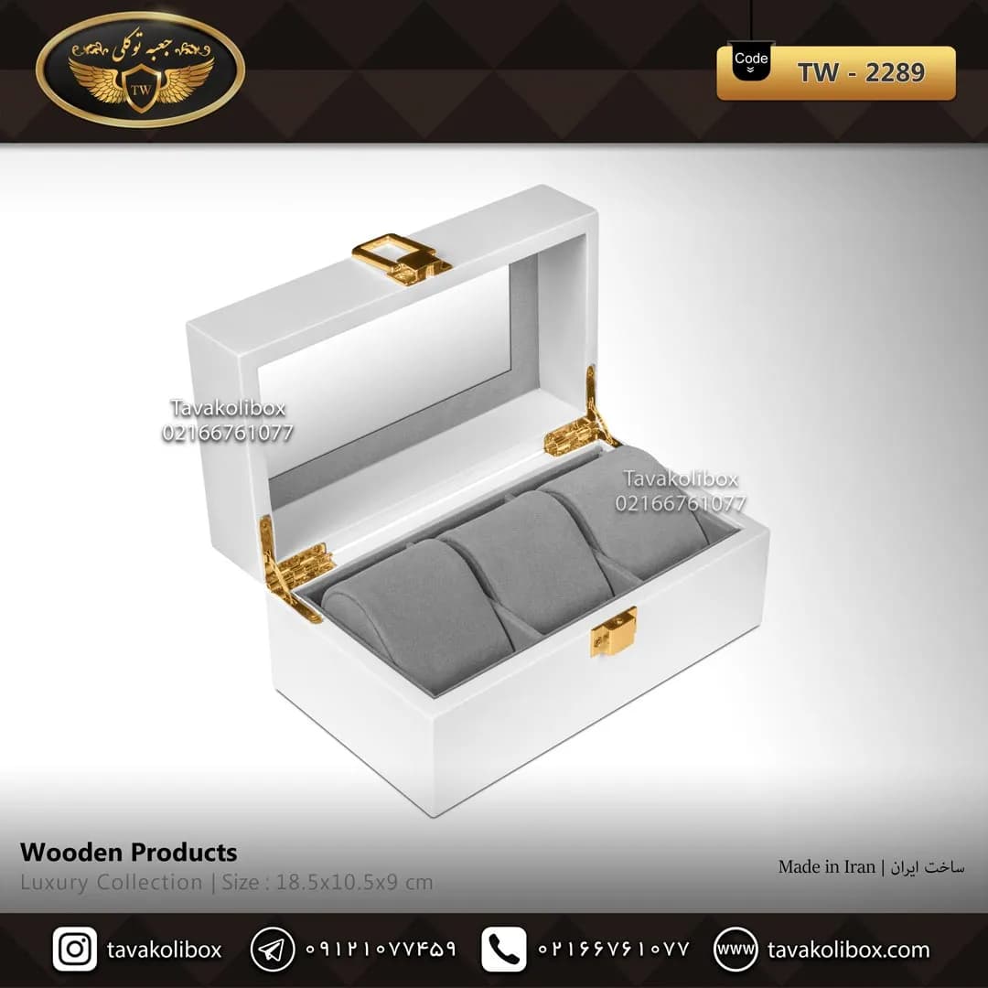 جعبه ساعت 3 خونه درب دار بالشتک لوکس رنگ سفید-طوسی مدل : TW-2289 — تصویر ۲
