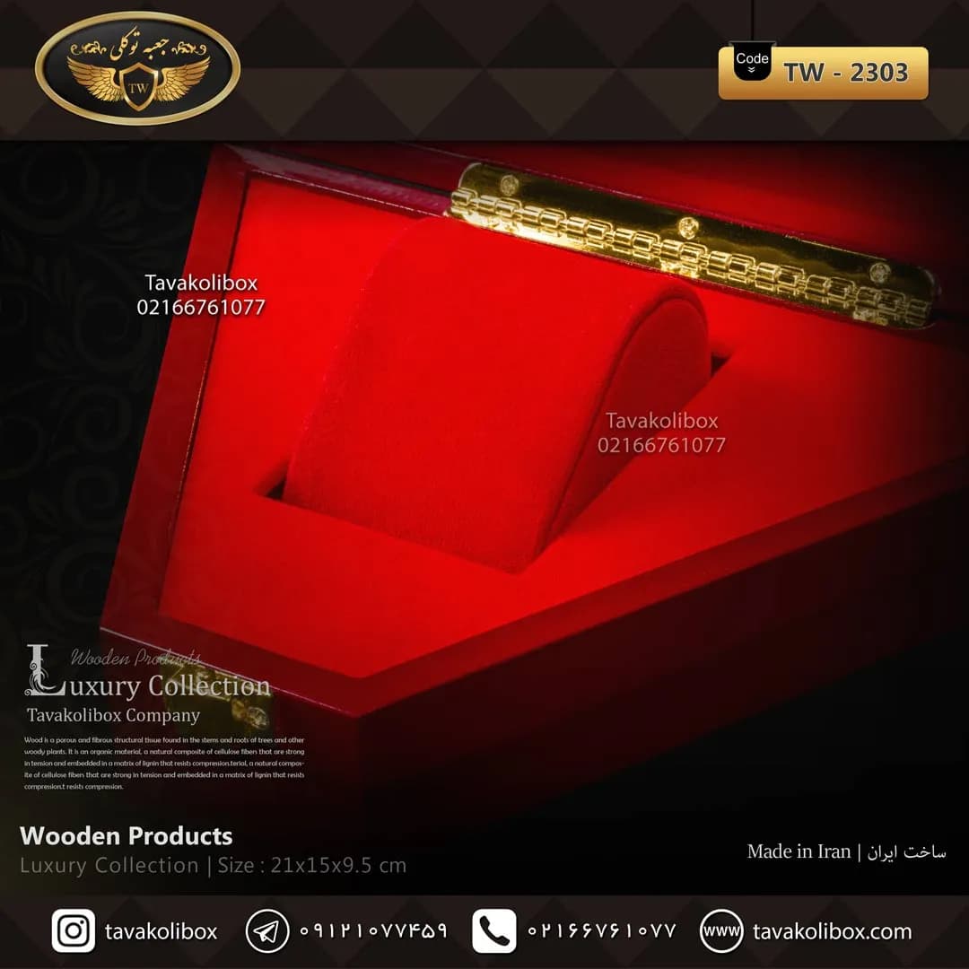 جعبه ساعت 1 خونه لوکس بالشتک لوکس مثلتی رنگ قرمز مدل : TW-2303 — تصویر ۳