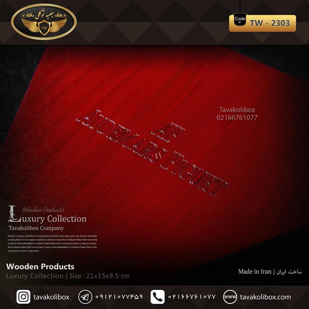 جعبه ساعت 1 خونه لوکس بالشتک لوکس مثلتی رنگ قرمز مدل : TW-2303 — تصویر ۴