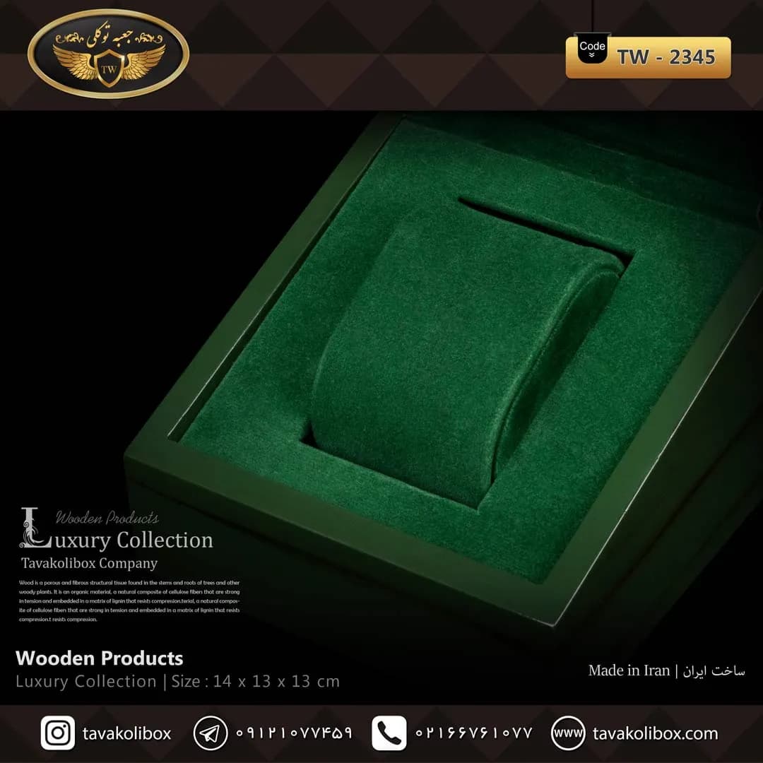 جعبه ساعت 1 خونه درب دار بالشتک لوکس وایندر رنگ سبز مدل : TW-2345 — تصویر ۳