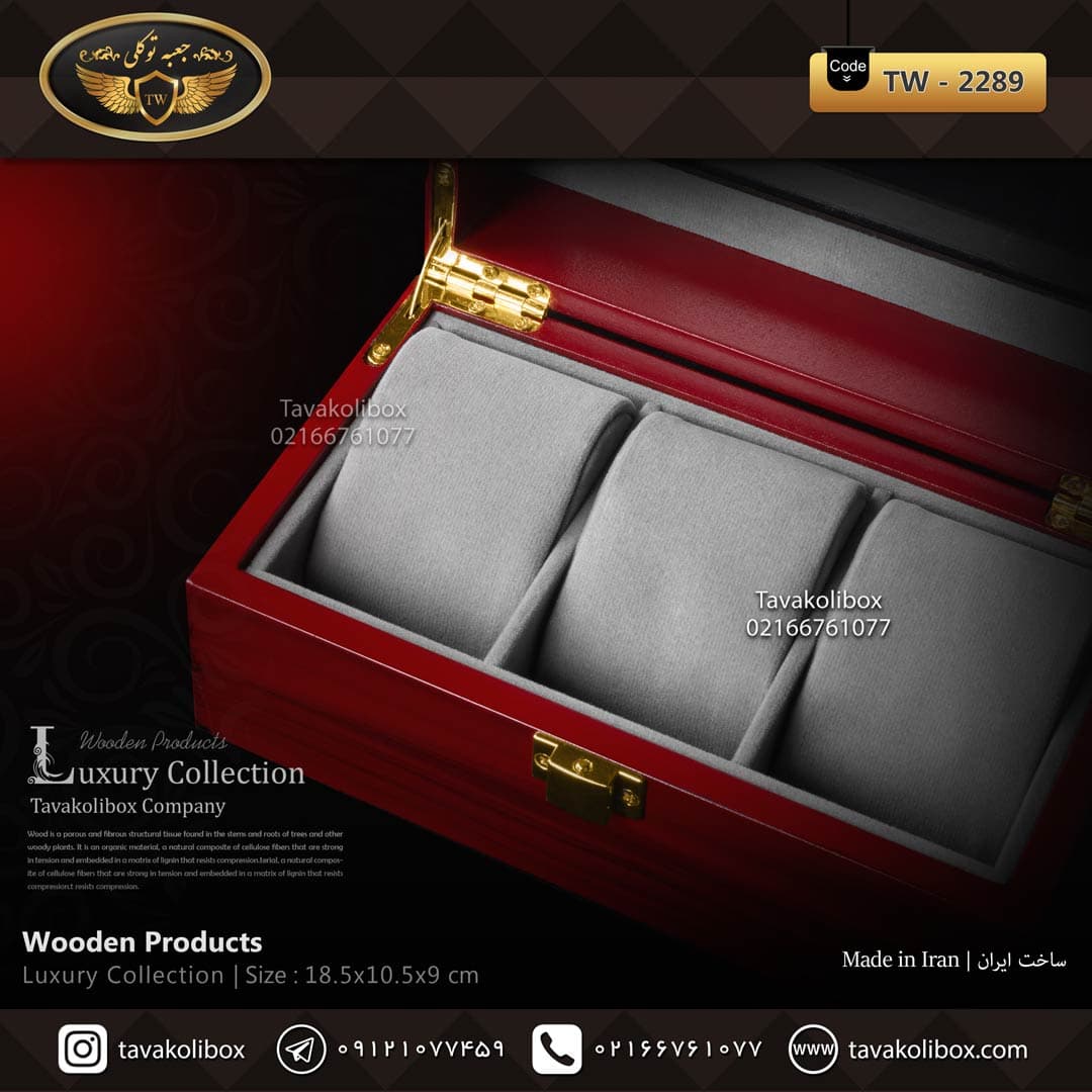 جعبه ساعت 3 خونه درب دار بالشتک لوکس رنگ قرمز مدل : TW-2289 — تصویر ۳