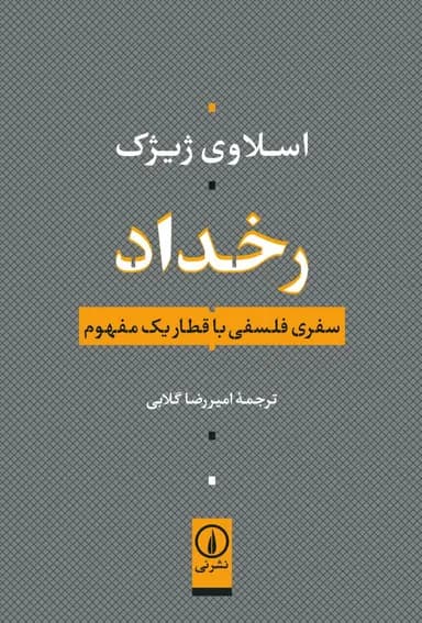 رخداد 1405