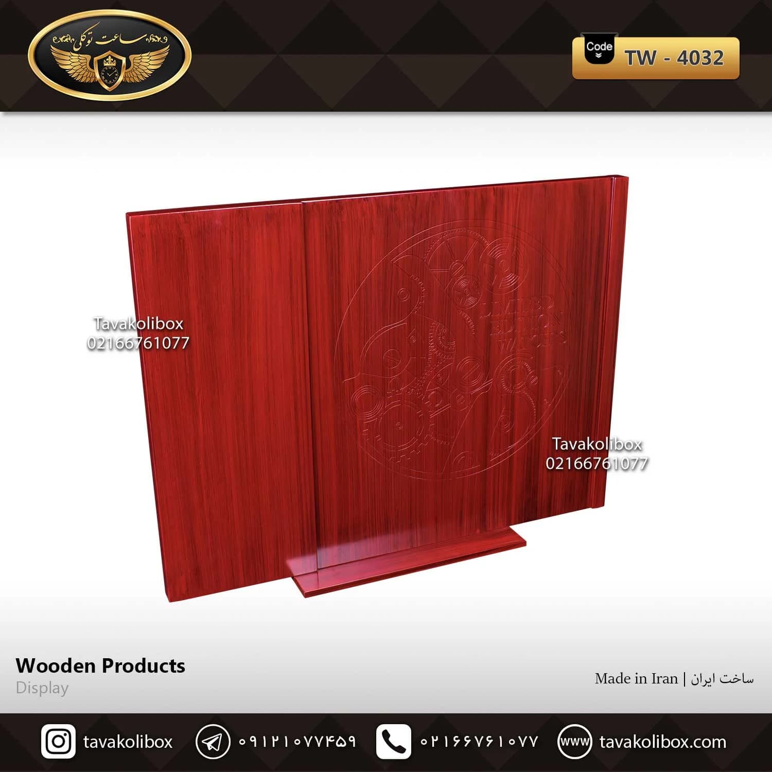 دیسپلی ساعت لوکس رنگ آلبالویی مدل : TW-4032 — تصویر ۴