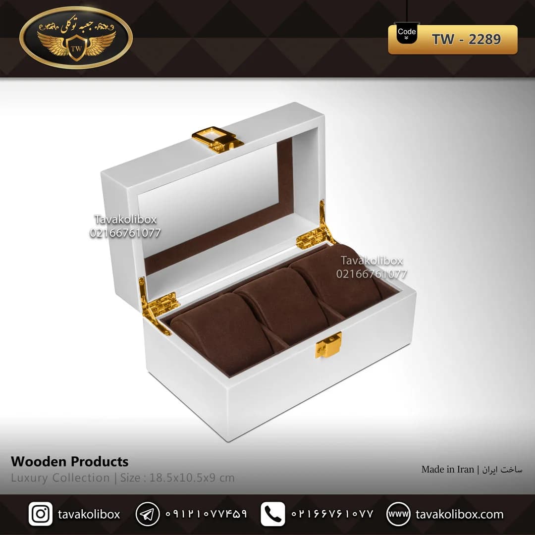 جعبه ساعت 3 خونه درب دار بالشتک لوکس رنگ سفید مدل : TW-2289 — تصویر ۲
