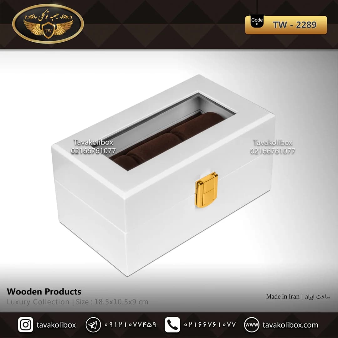 جعبه ساعت 3 خونه درب دار بالشتک لوکس رنگ سفید مدل : TW-2289