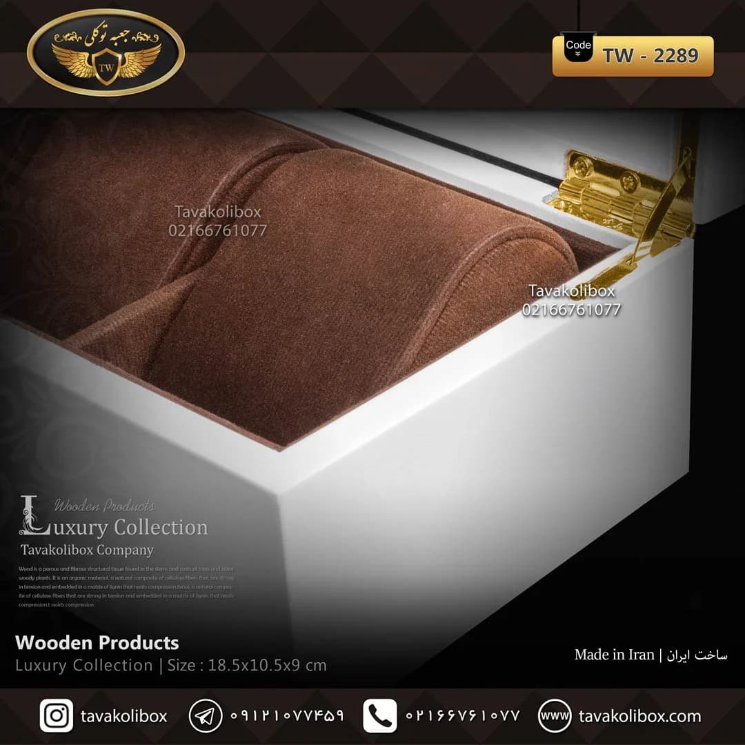 جعبه ساعت 3 خونه درب دار بالشتک لوکس رنگ سفید مدل : TW-2289 — تصویر ۳