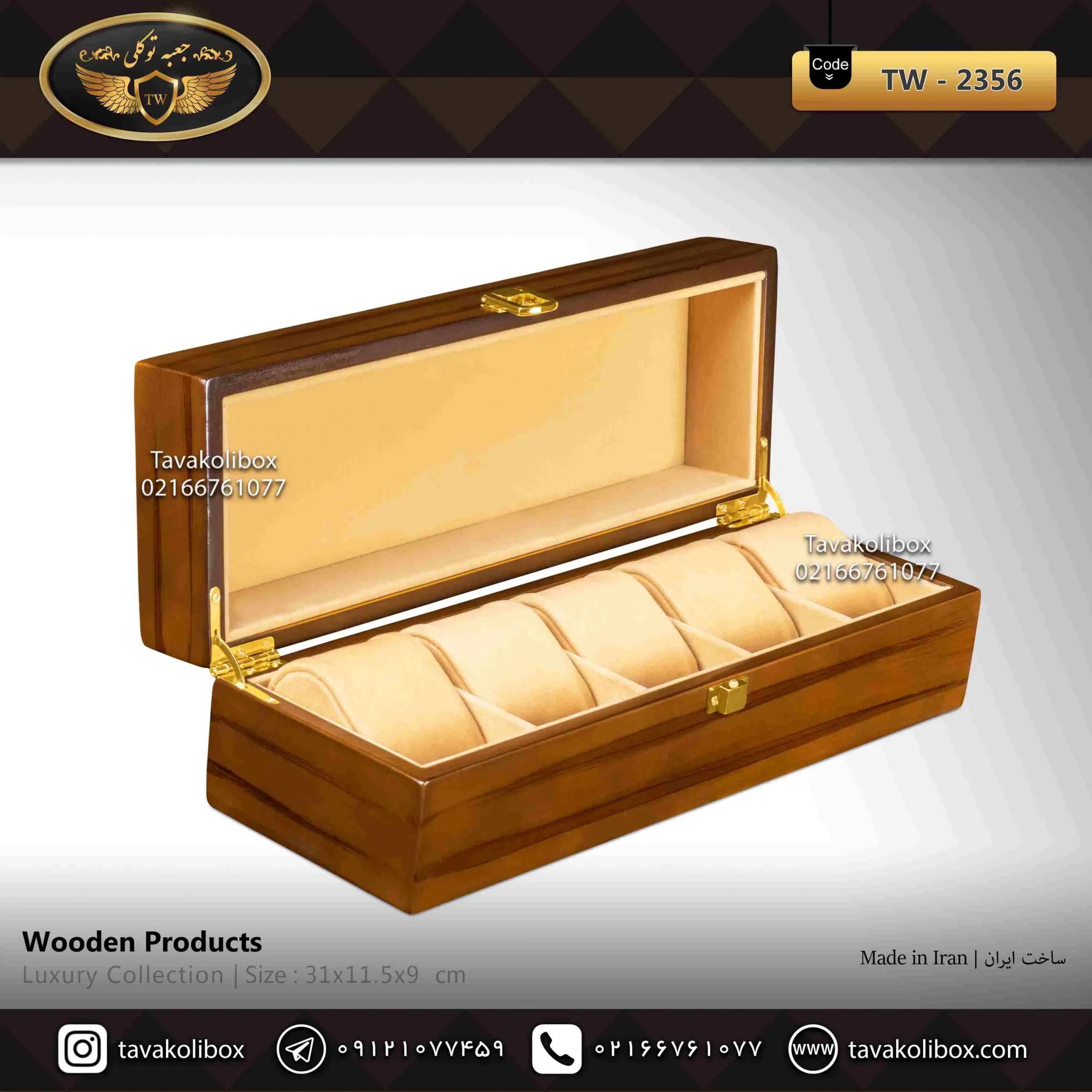 جعبه ساعت 5 خونه درب دار بالشتک لوکس رنگ قهوه ای مدل : TW-2356 — تصویر ۲