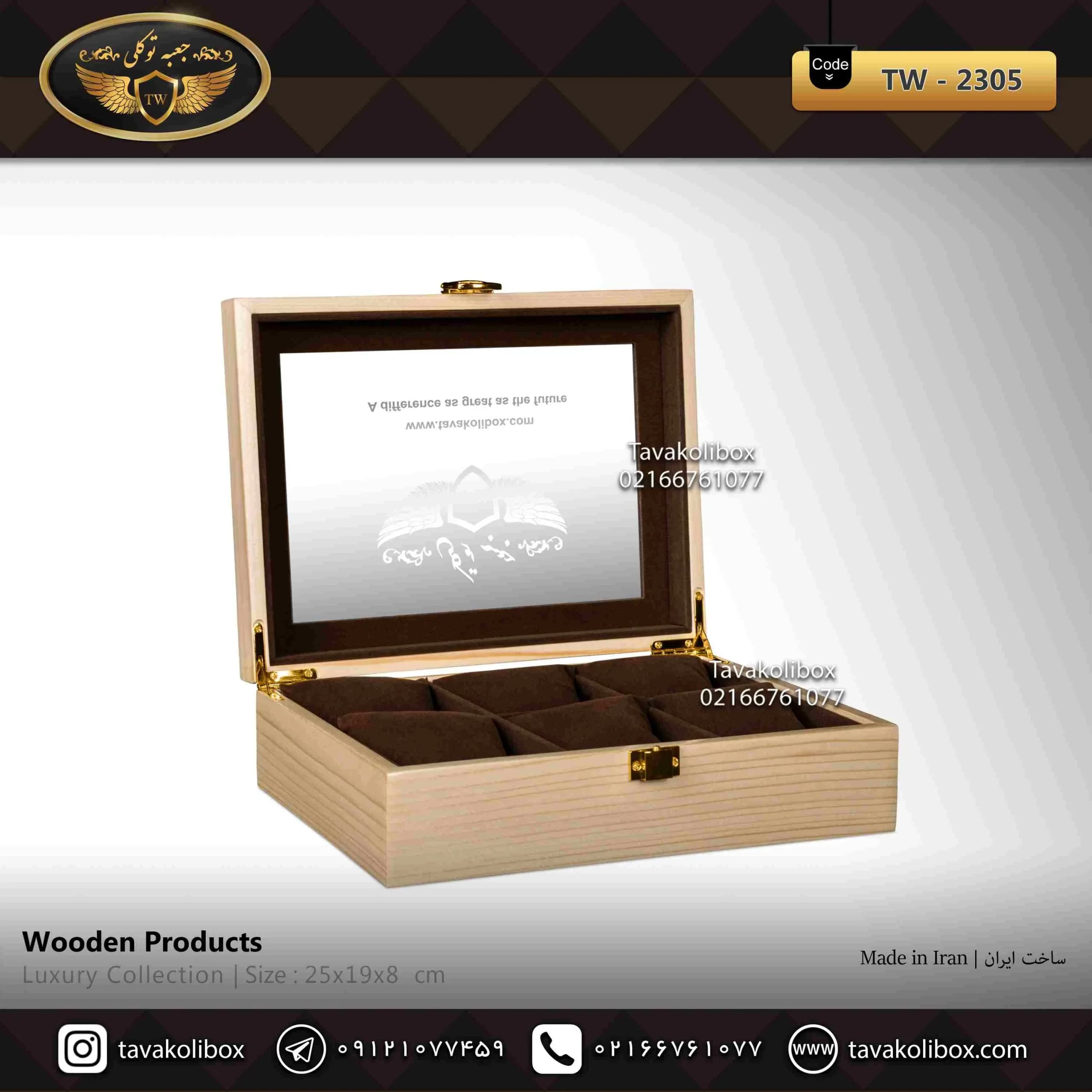 جعبه ساعت 6 خونه درب دار بالشتک معمولی چوب طبیعی رنگ کرم مدل : TW-2305 — تصویر ۲