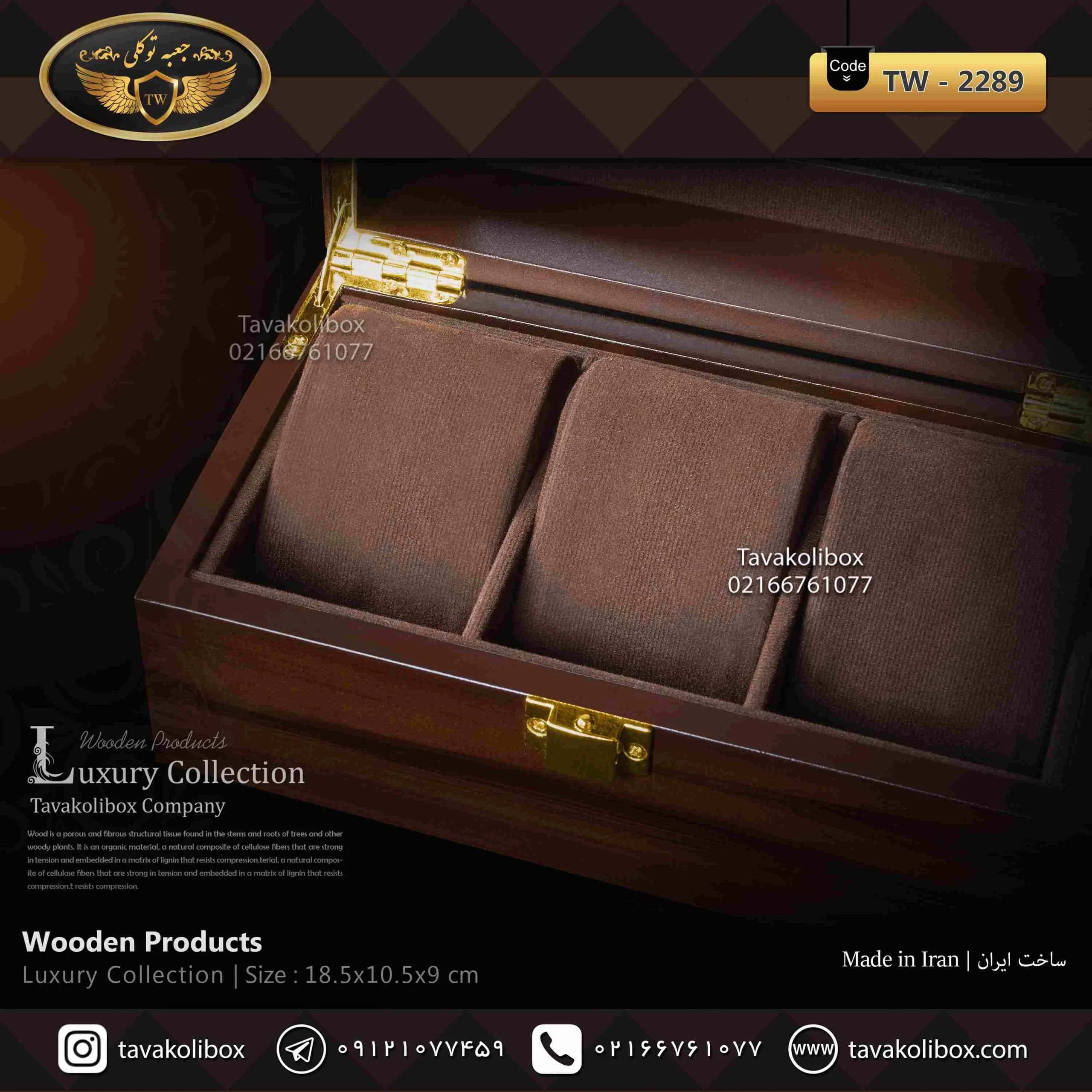جعبه ساعت 3 خونه درب دار بالشتک لوکس رنگ قهوه ای مدل : TW-2289 — تصویر ۳
