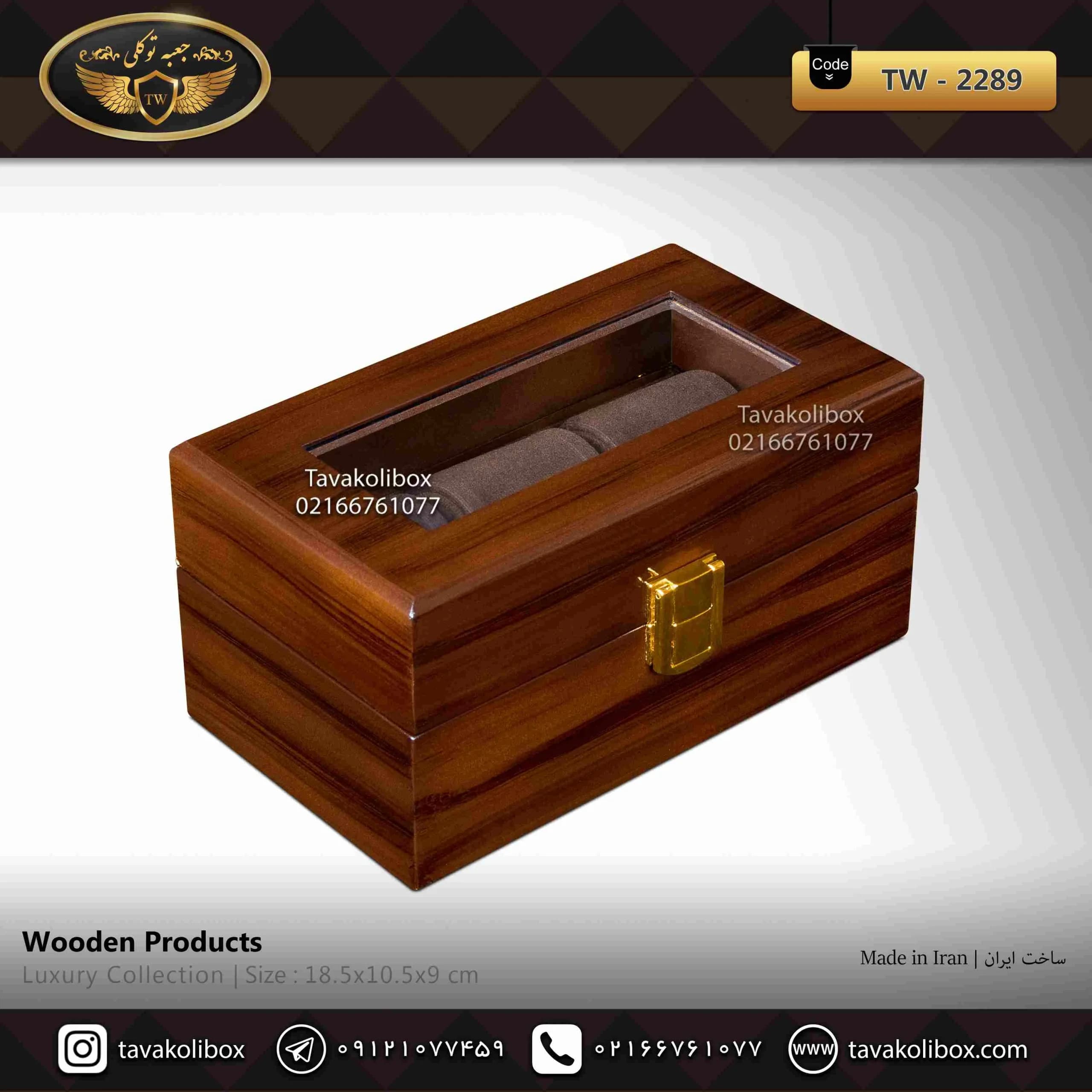جعبه ساعت 3 خونه درب دار بالشتک لوکس رنگ قهوه ای مدل : TW-2289