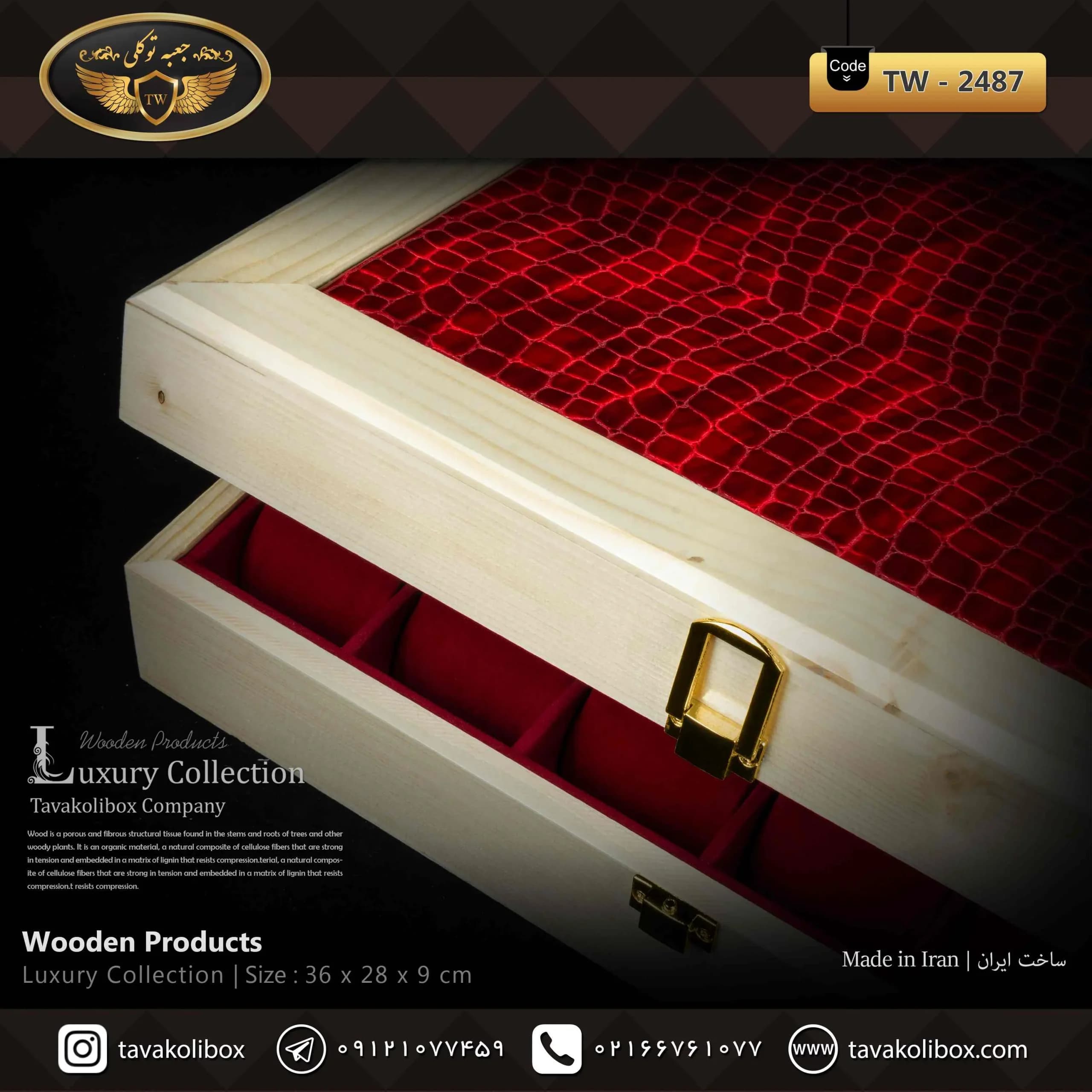 جعبه ساعت 18 خونه لوکس بالشتک لوکس چوب روسی وسط چرم رنگ کرم مدل : TW-2487 — تصویر ۲