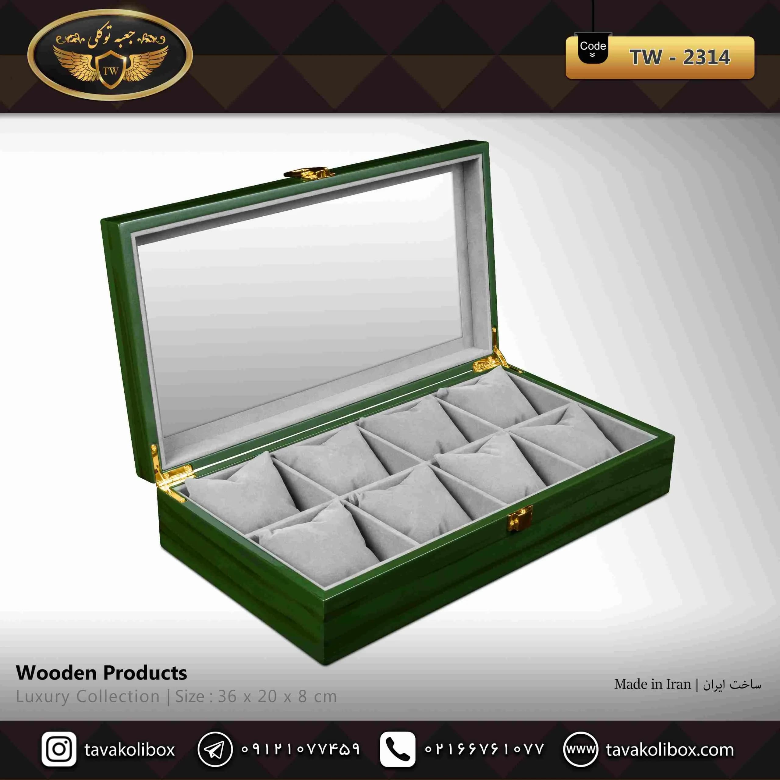 جعبه ساعت 8 خونه درب دار بالشتک معمولی رنگ سبز مدل : TW-2314 — تصویر ۲