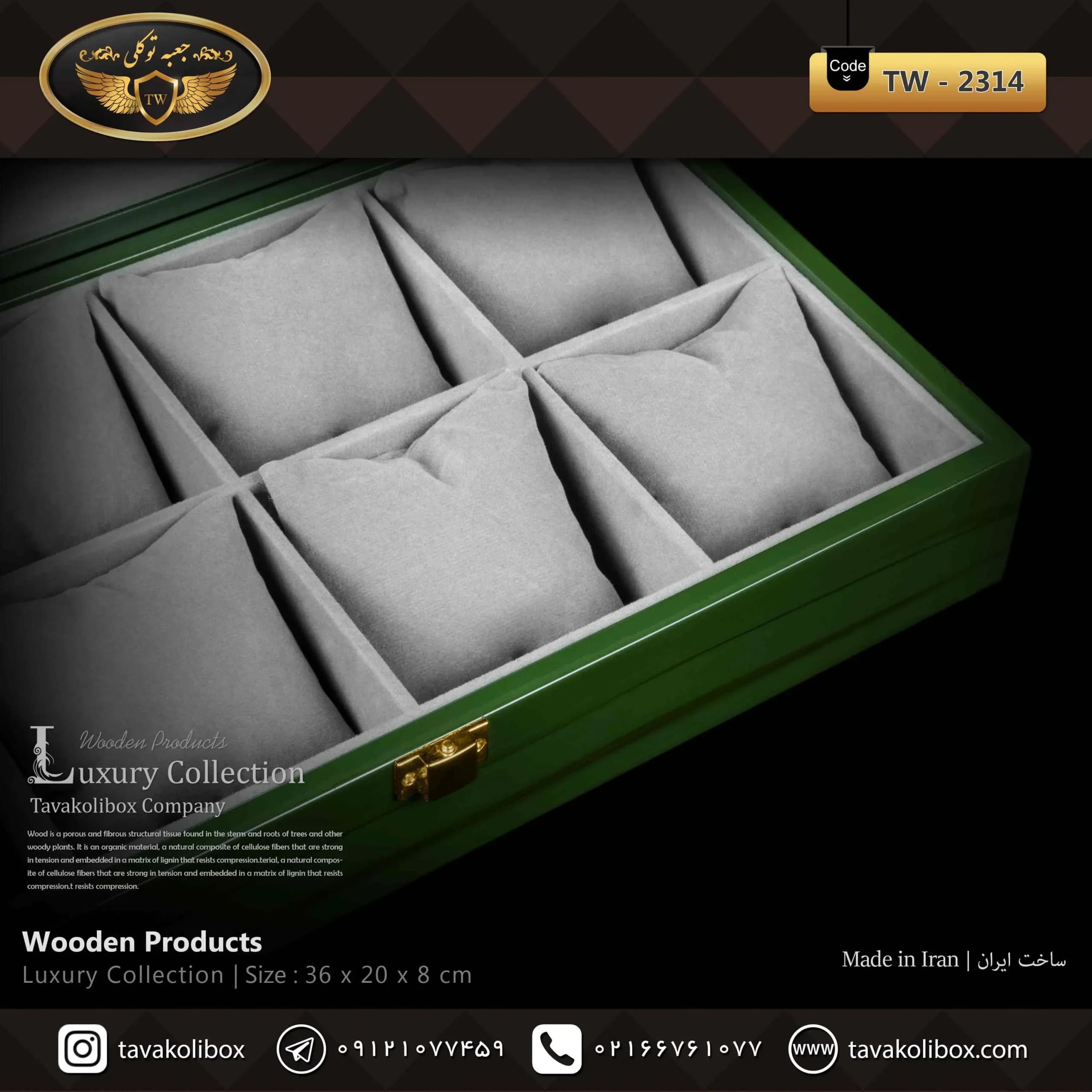 جعبه ساعت 8 خونه درب دار بالشتک معمولی رنگ سبز مدل : TW-2314 — تصویر ۳