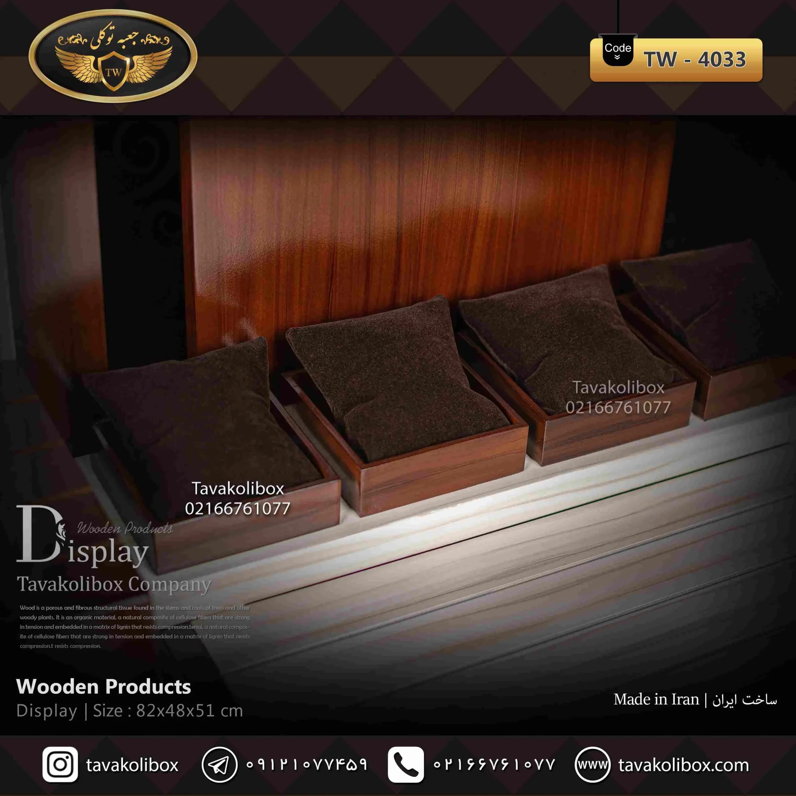 دیسپلی ساعت لوکس رنگ سفید، قهوه ای مدل : TW-4033 — تصویر ۵