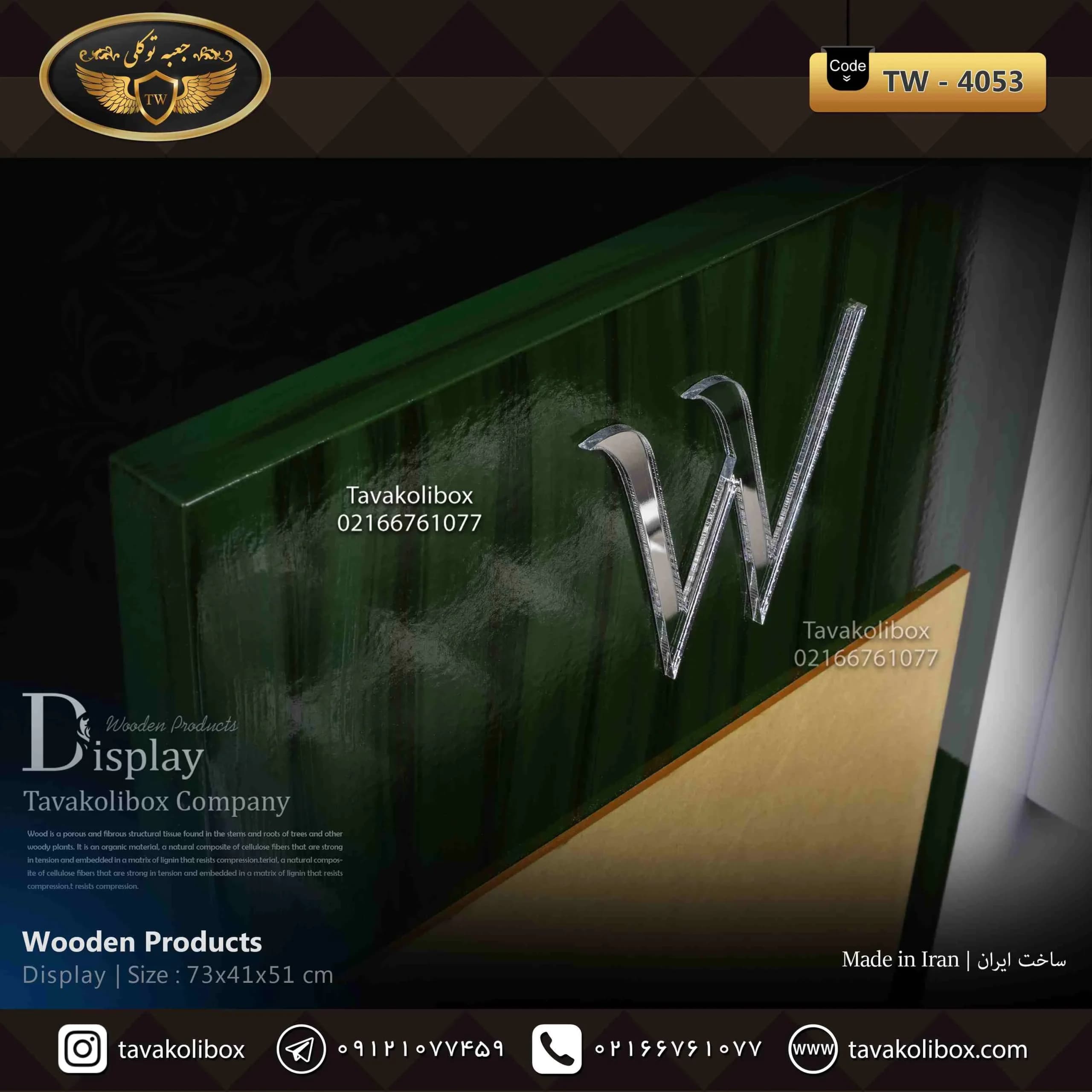 دیسپلی ساعت لوکس رنگ سفید، سبز مدل : TW-4053 — تصویر ۴
