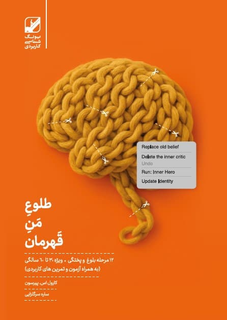 طلوع منِ قهرمان 1405