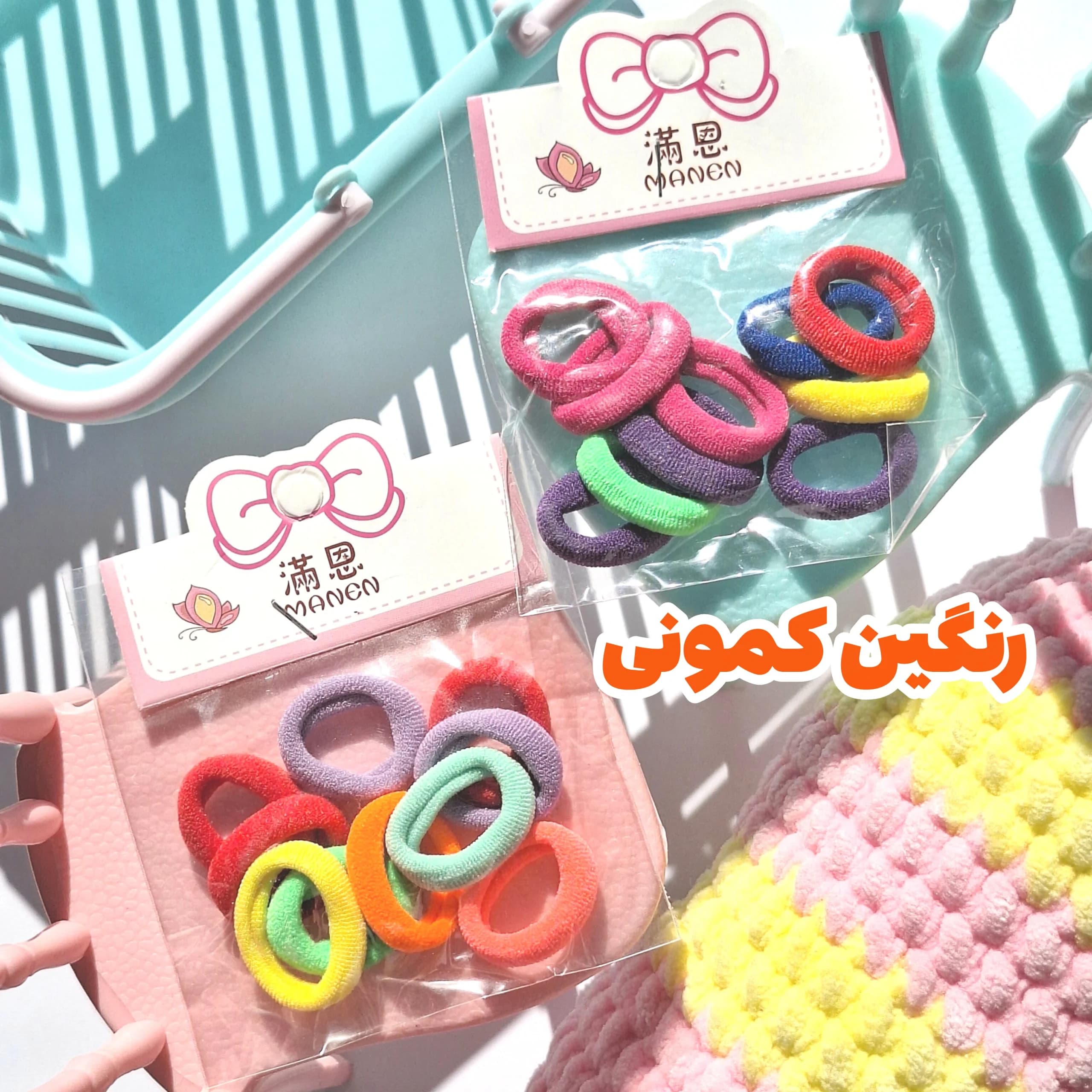 کش مو حوله ای سایز کوچک — تصویر ۷