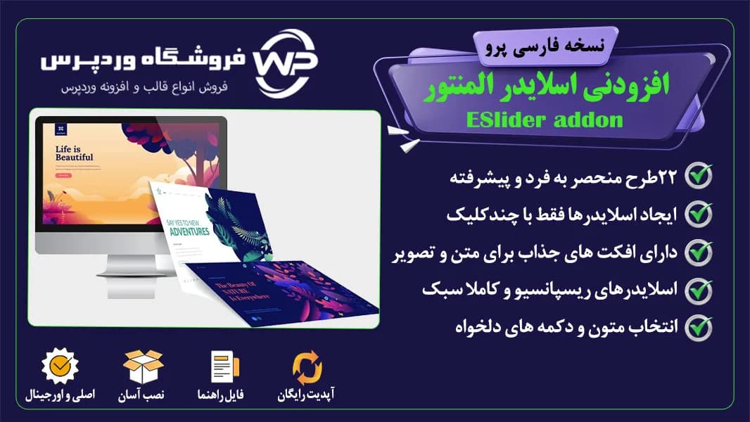 افزودنی اسلایدر المنتور، ESlider addon