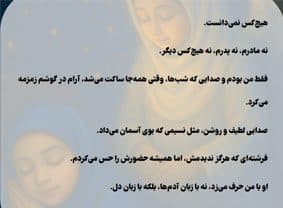 صداهای الهی — تصویر ۵