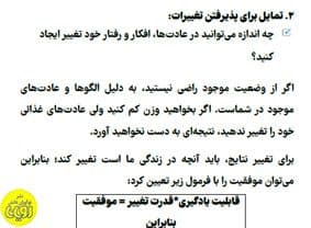 قانون جذب در عمل — تصویر ۴