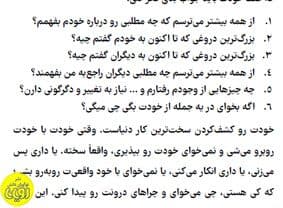 سفر به درون — تصویر ۴