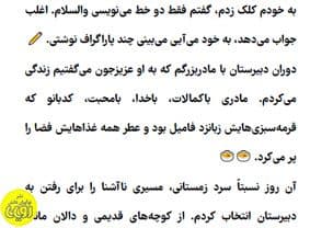 الهامات ناپیدا — تصویر ۳