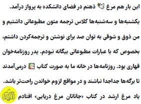 الهامات ناپیدا — تصویر ۲