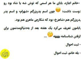 الهامات ناپیدا — تصویر ۴