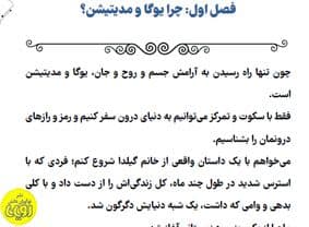 نور درون — تصویر ۲