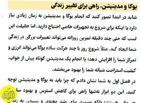 نور درون — تصویر ۴