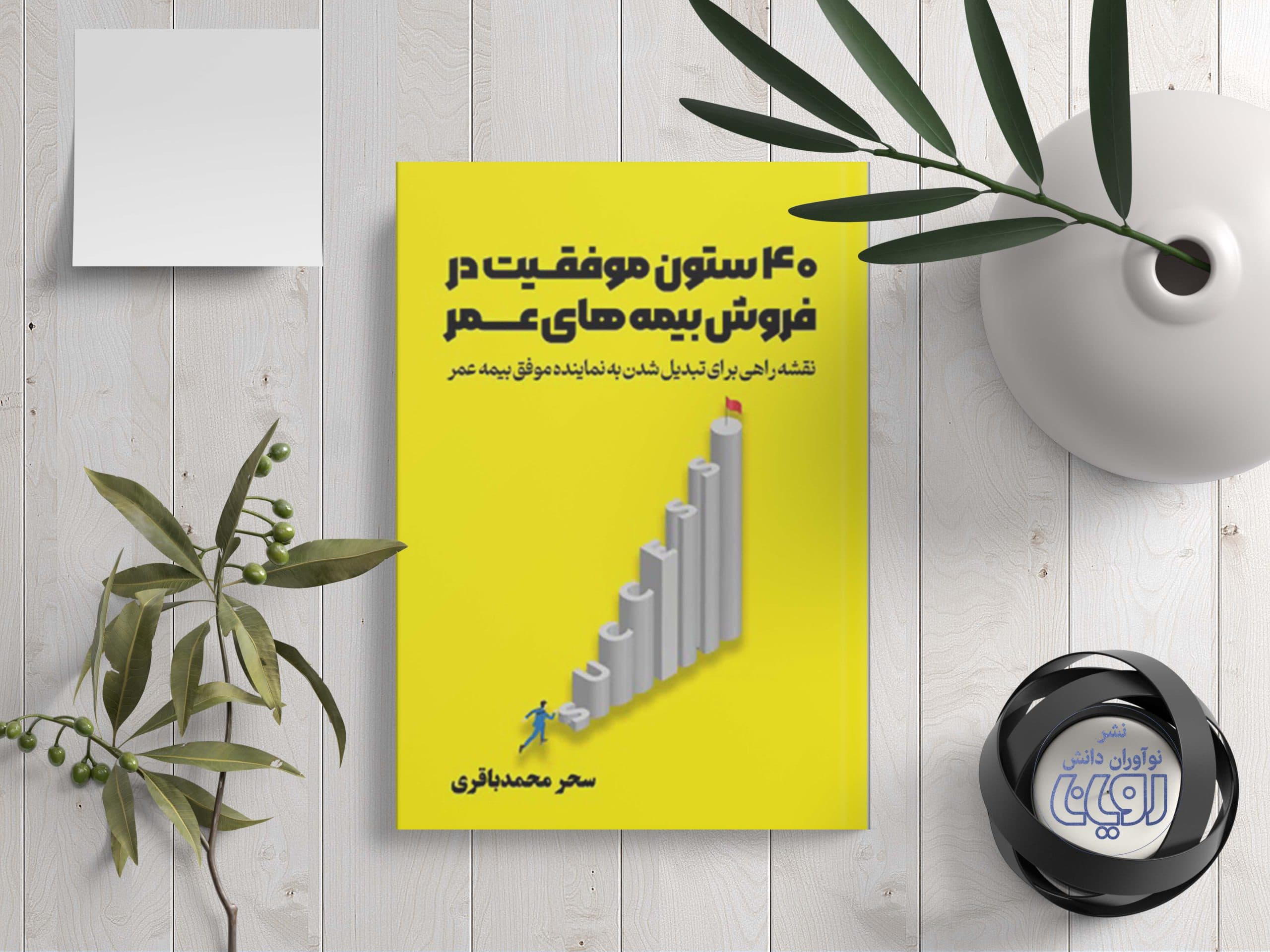 نور درون