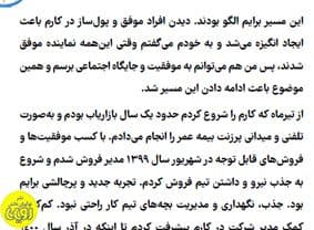 40 ستون موفقیت در فروش بیمه‌های عمر — تصویر ۳