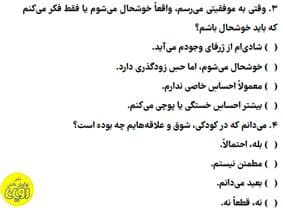 من چرا اینجام؟ — تصویر ۴