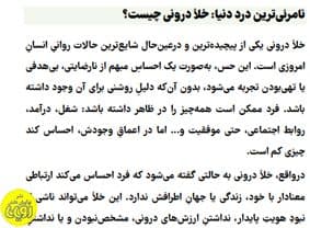 من چرا اینجام؟ — تصویر ۳