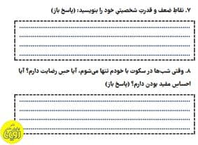 من چرا اینجام؟ — تصویر ۵