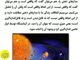 مدارهای ذهنی — تصویر ۵
