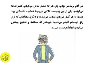 مدارهای ذهنی — تصویر ۲
