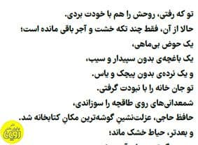 ایستگاه جنون — تصویر ۵